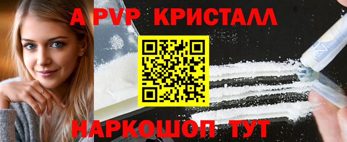 где продают наркотики  Alpha PVP крисы CK  Alpha PVP СК  Alpha-PVP  Вход с VPN  Ростов-на-Дону 