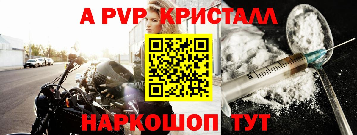 A-PVP мука Ростов-на-Дону