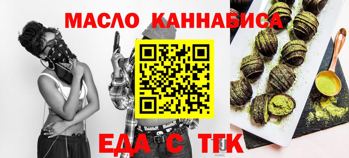 Canna-Cookies конопля Ростов-на-Дону