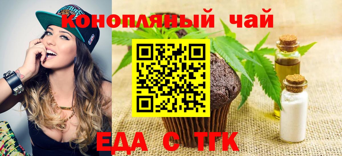Ростов-на-Дону  Еда ТГК марихуана  Вход с VPN 