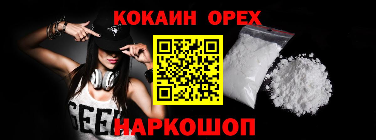 Ростов-на-Дону  Кокаин  Cocaine Боливия  Вход с VPN  КОКАИН Колумбийский 