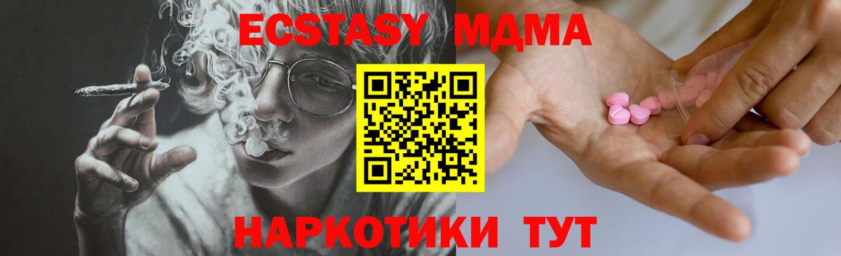 Ростов-на-Дону  Ecstasy 300 mg  Экстази Cube  Экстази  Вход с VPN 