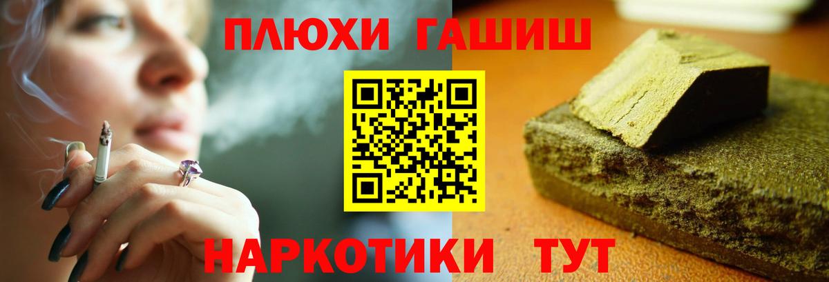 ГАШИШ убойный  ГАШИШ убойный  Вход с VPN  Ростов-на-Дону 