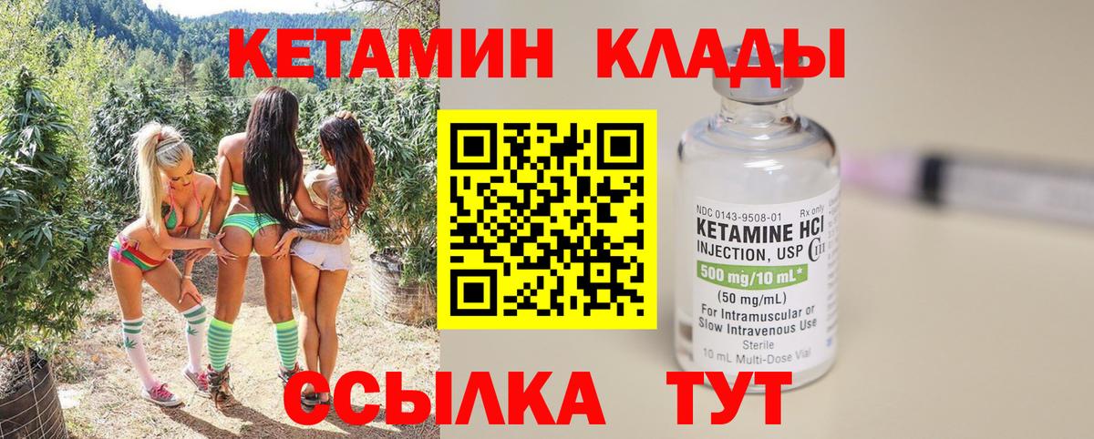 Ростов-на-Дону  КЕТАМИН VHQ  Вход с VPN 