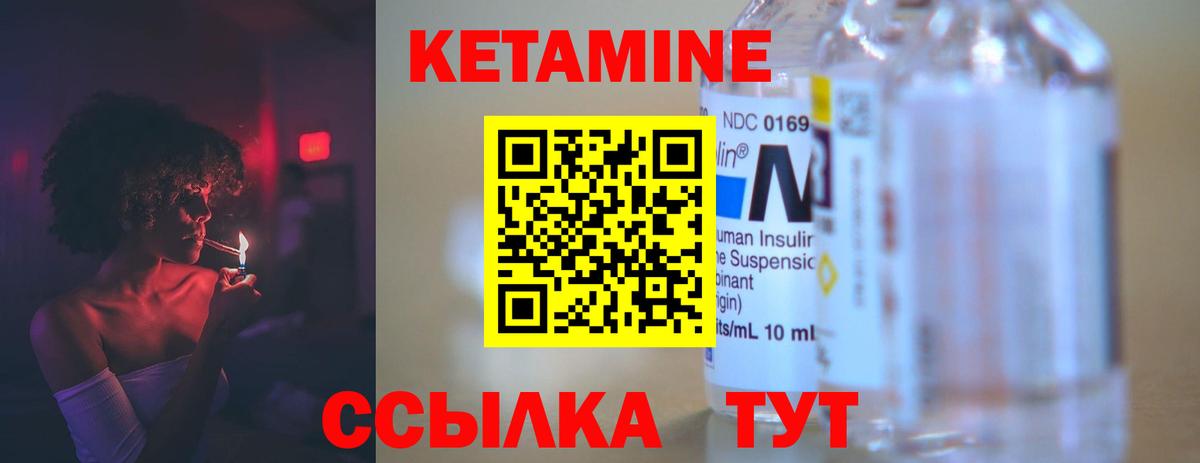 Кетамин VHQ Ростов-на-Дону