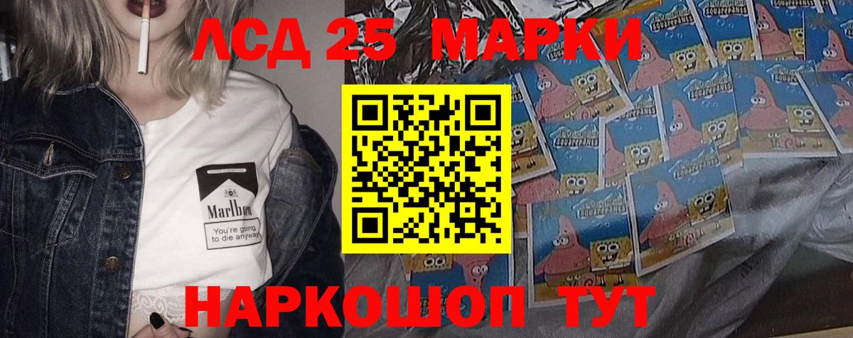 Лсд 25 экстази ecstasy Ростов-на-Дону
