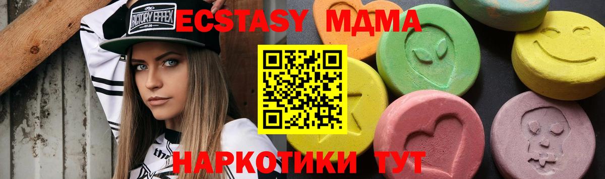 МДМА  MDMA VHQ  Вход с VPN  Ростов-на-Дону 