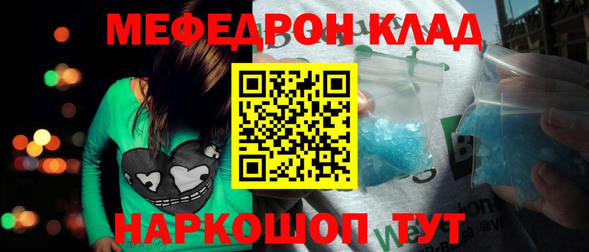 МЕФ мука Ростов-на-Дону