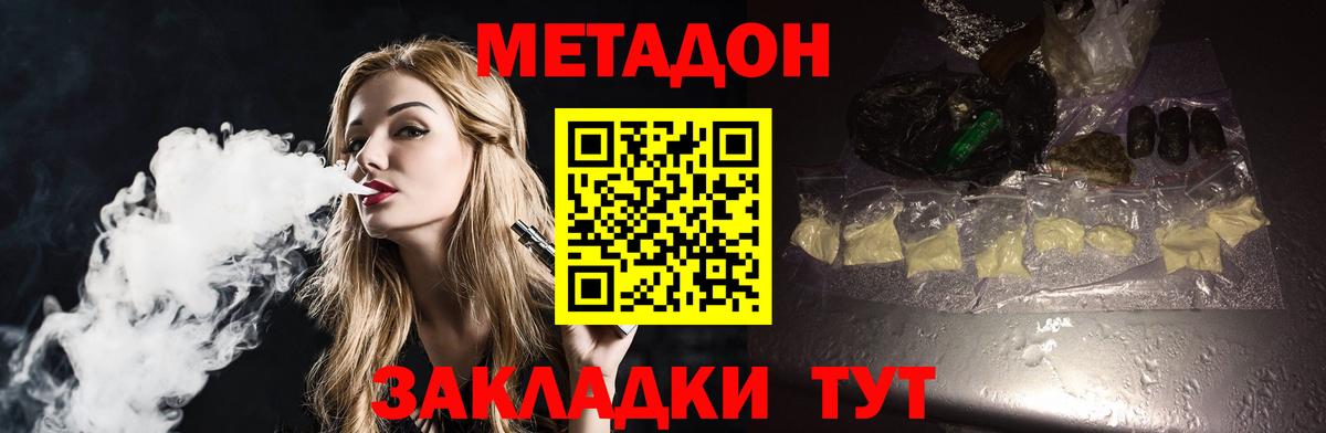 Метадон кристалл  Вход с VPN  Ростов-на-Дону 