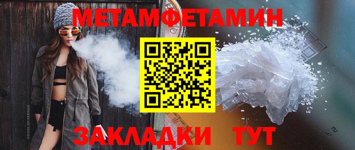 МЕТАМФЕТАМИН Methamphetamine  Вход с VPN  Ростов-на-Дону  МЕТАМФЕТАМИН Methamphetamine 