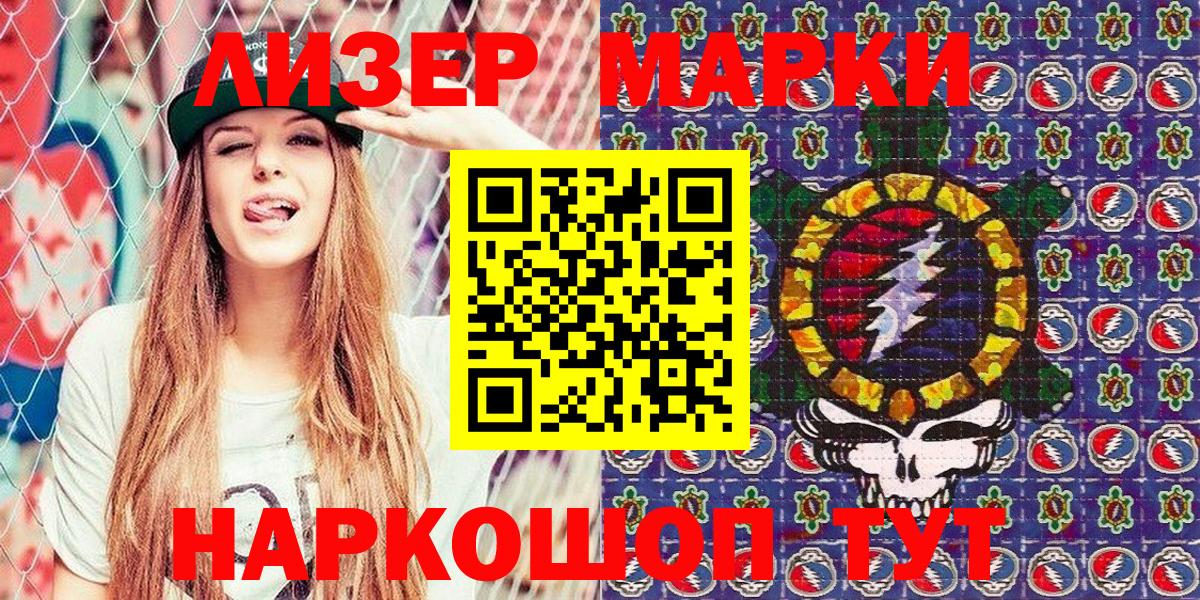 Ростов-на-Дону  Марки 25I-NBOMe 1,5мг  Вход с VPN 