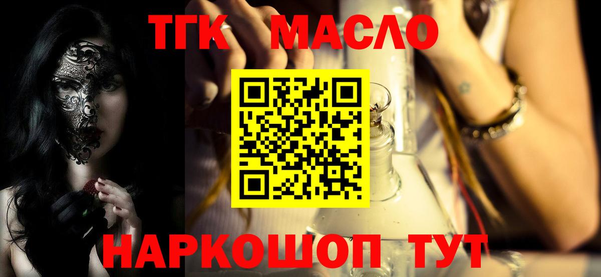 Дистиллят ТГК вейп Ростов-на-Дону