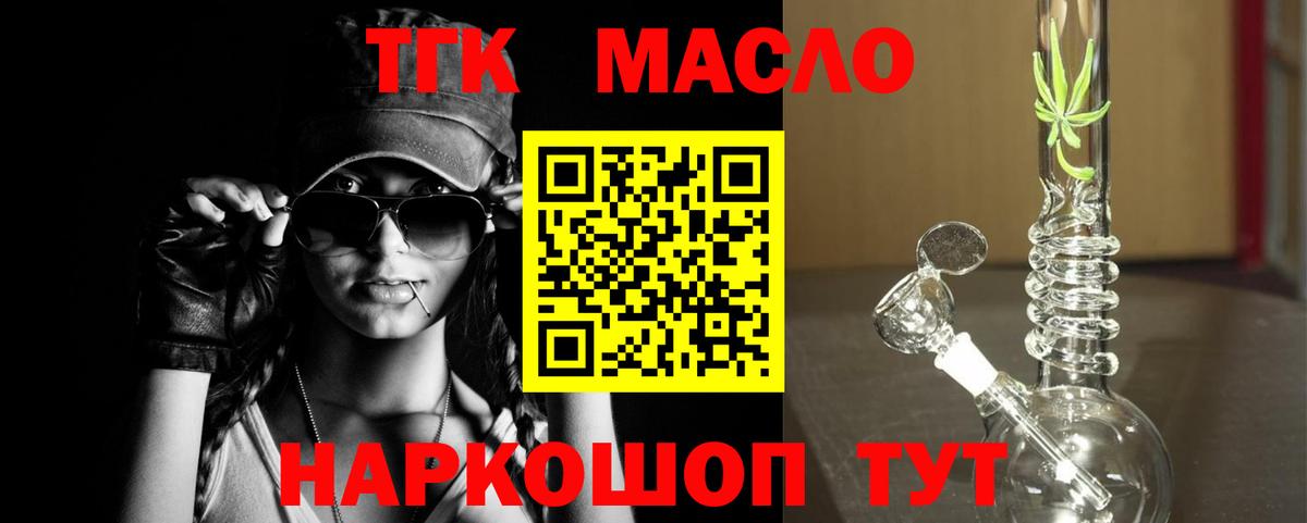 Ростов-на-Дону  ТГК жижа  Вход с VPN  Дистиллят ТГК гашишное масло 