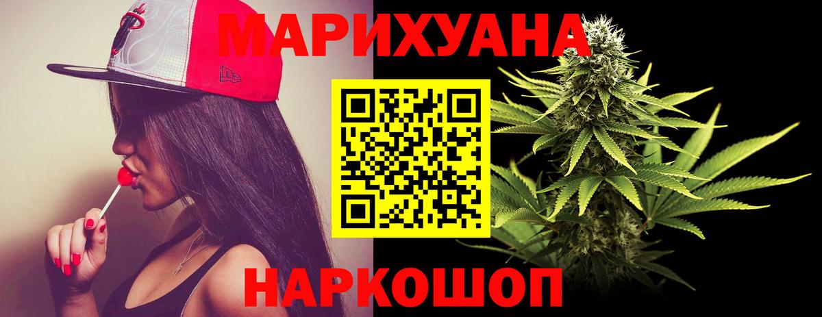 Бошки марихуана White Widow Ростов-на-Дону